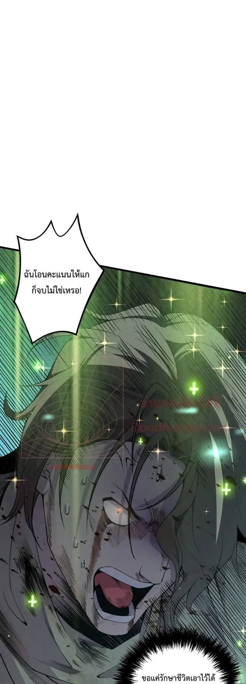 Necromancer King of The Scourge ตอนที่ 32 หน้า 45