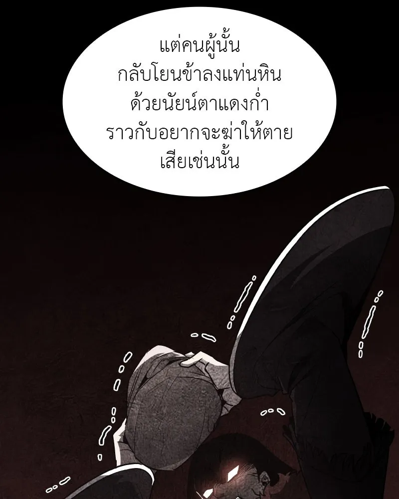 I Reincarnated As The Crazed Heir เกิดอีกทีเป็นว่าที่ประมุขลัทธิมาร ตอนที่ 107 หน้า 187
