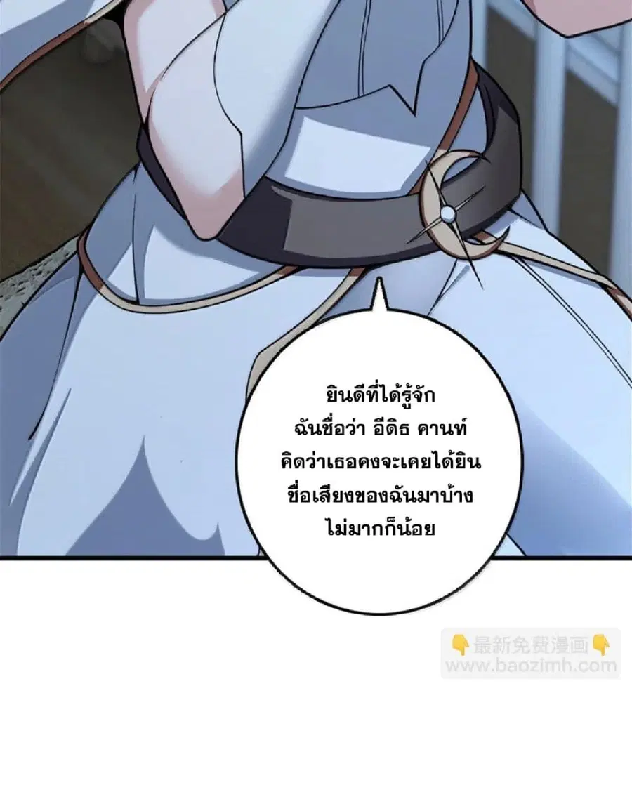 Release That Witch ตอนที่ 600 หน้า 30