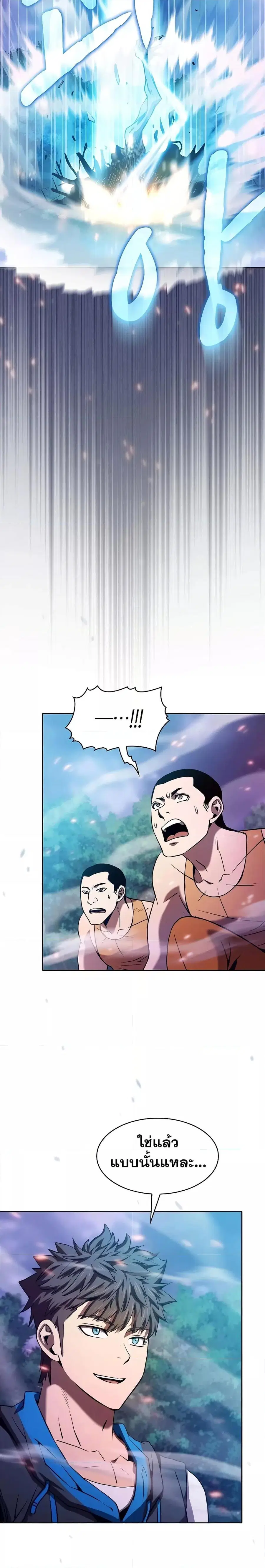 The Constellation That Returned From Hell ตอนที่ 130 หน้า 26