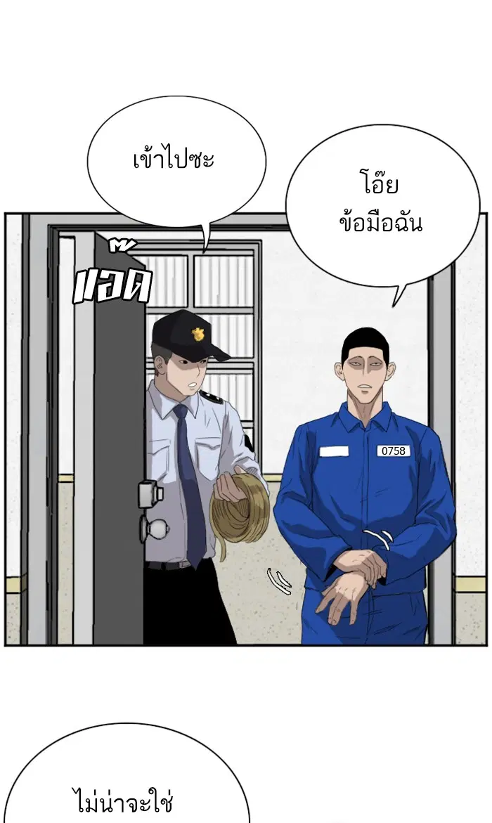 Bad Guy ตอนที่ 65 หน้า 66