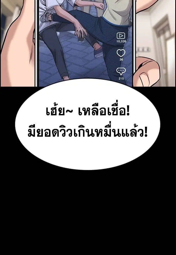 True Education ตอนที่ 150 หน้า 10