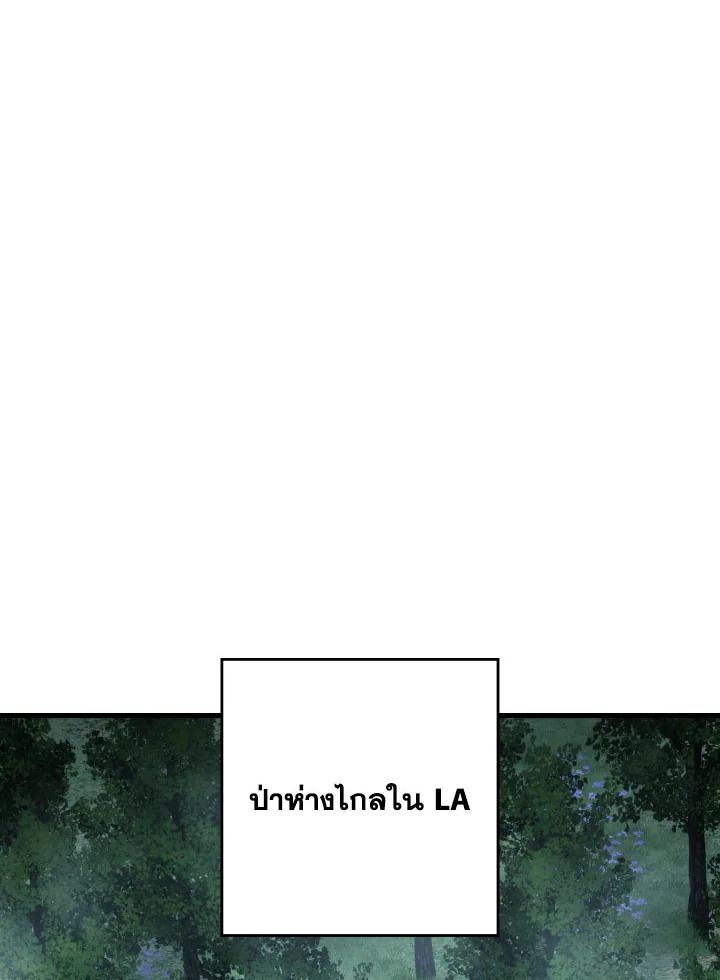 The Hero Returns ตอนที่ 80 หน้า 82