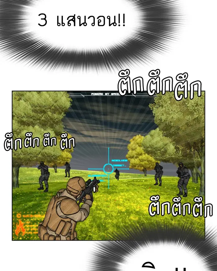 How to Fight ตอนที่ 1 หน้า 185