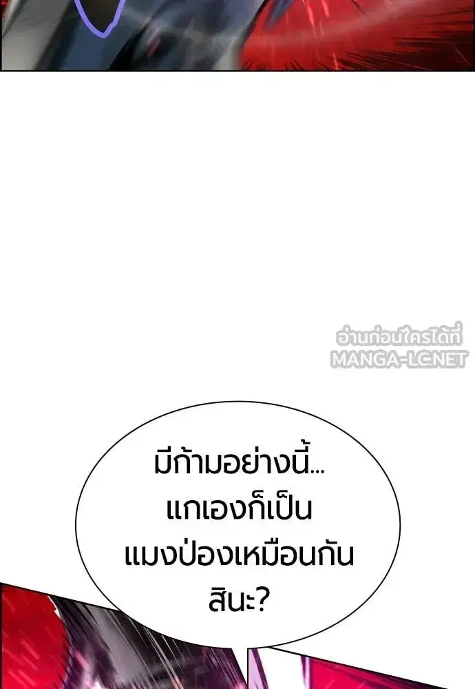 Jungle Juice ตอนที่ 193 หน้า 63