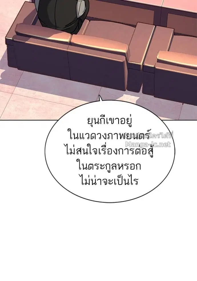 Reborn Rich ตอนที่ 67 หน้า 39