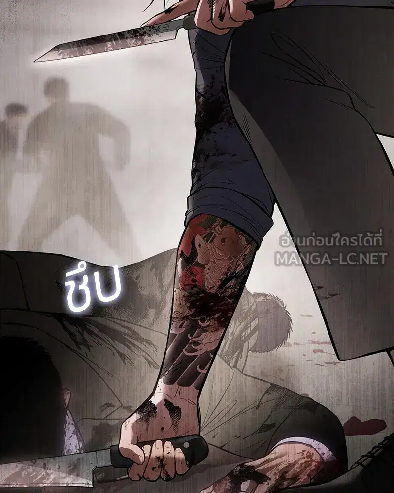Baek XX ตอนที่ 97 หน้า 66