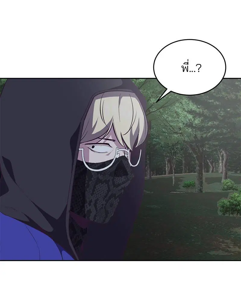 The Boy of Death ตอนที่ 81 หน้า 135