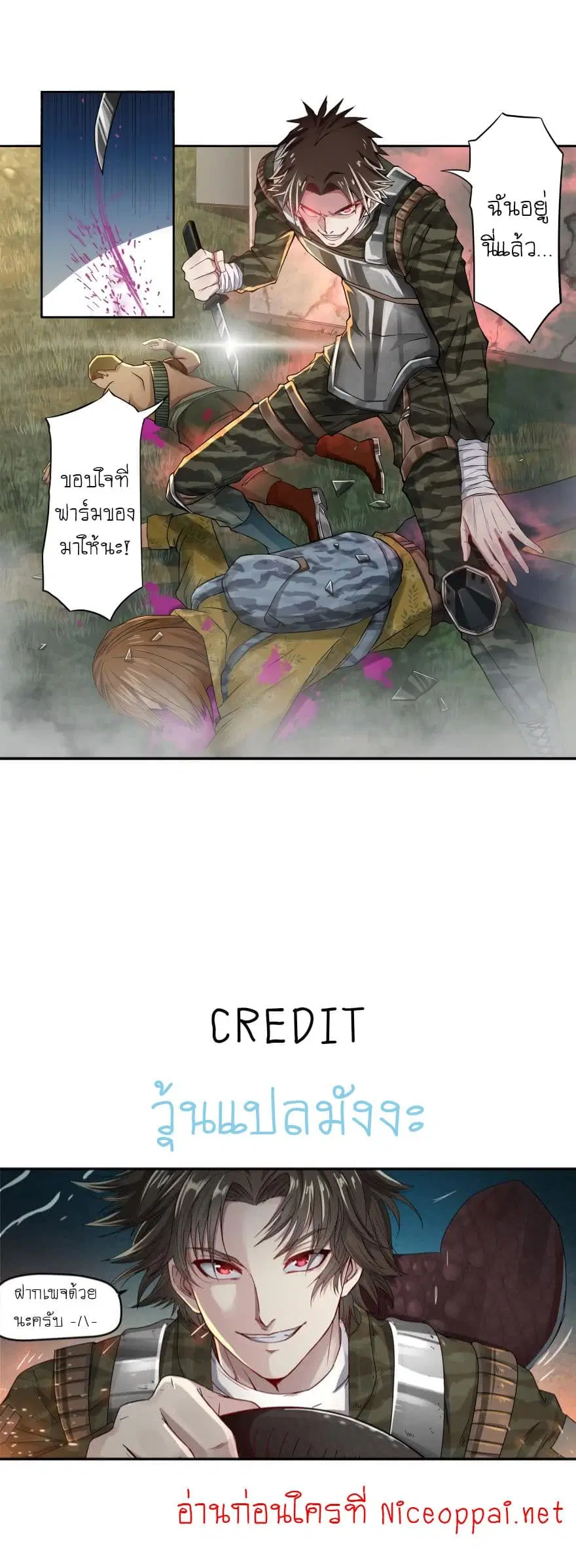 Player Reborn ตอนที่ 9 หน้า 8