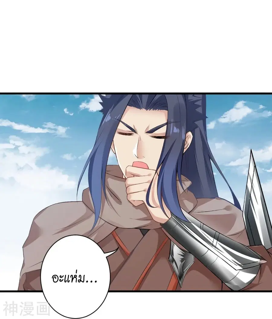 Against the Gods ตอนที่ 472 หน้า 25