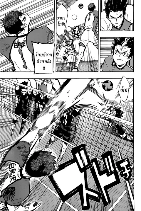 Haikyuu!! ตอนที่ 162 หน้า 13