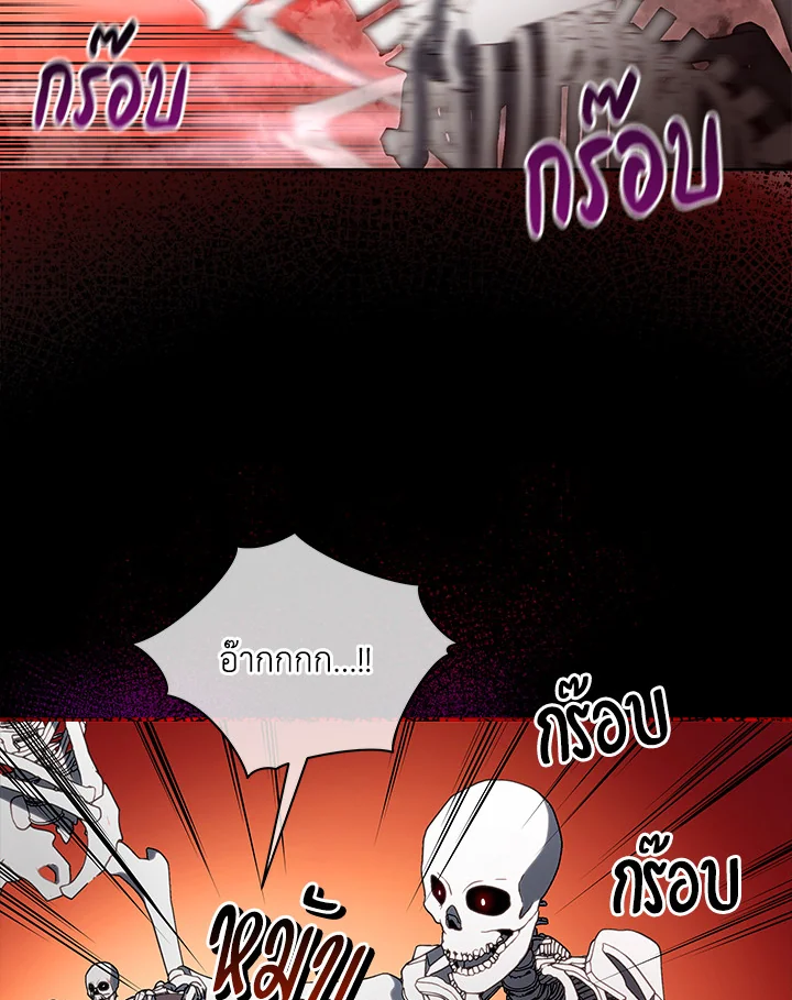 Necromancer Academy’s Genius Summoner ตอนที่ 3 หน้า 67