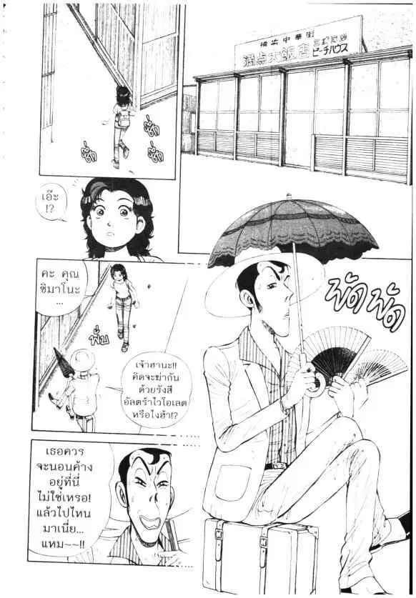Kachuu Hana ตอนที่ 71 หน้า 6
