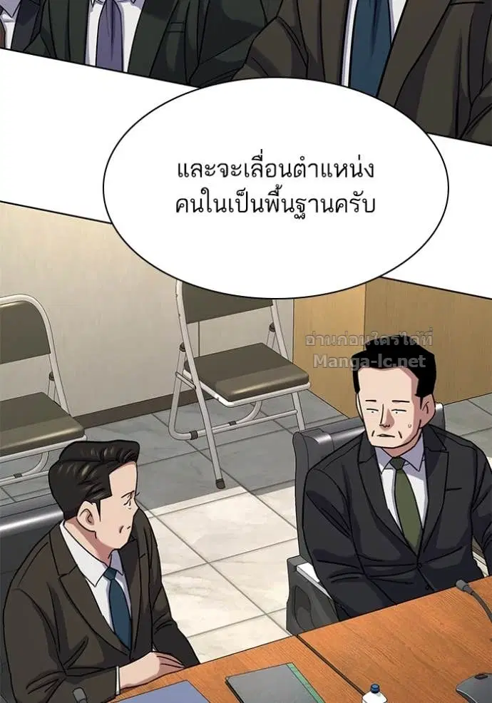 Reborn Rich ตอนที่ 143 หน้า 64