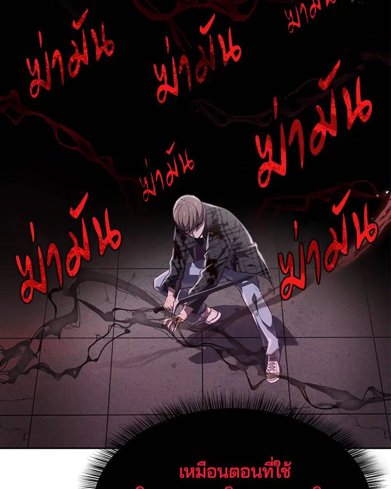 The Boy of Death ตอนที่ 93 หน้า 103