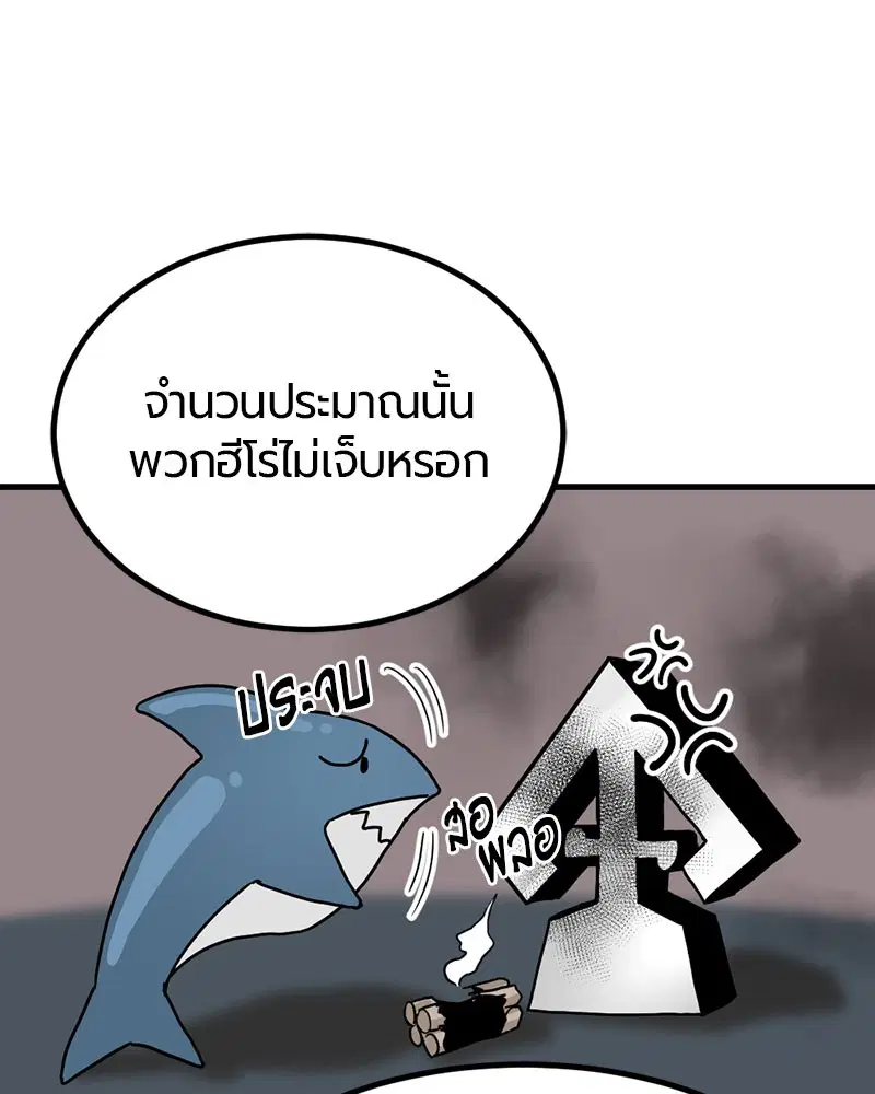 HERO KILLER ตอนที่ 14 หน้า 53