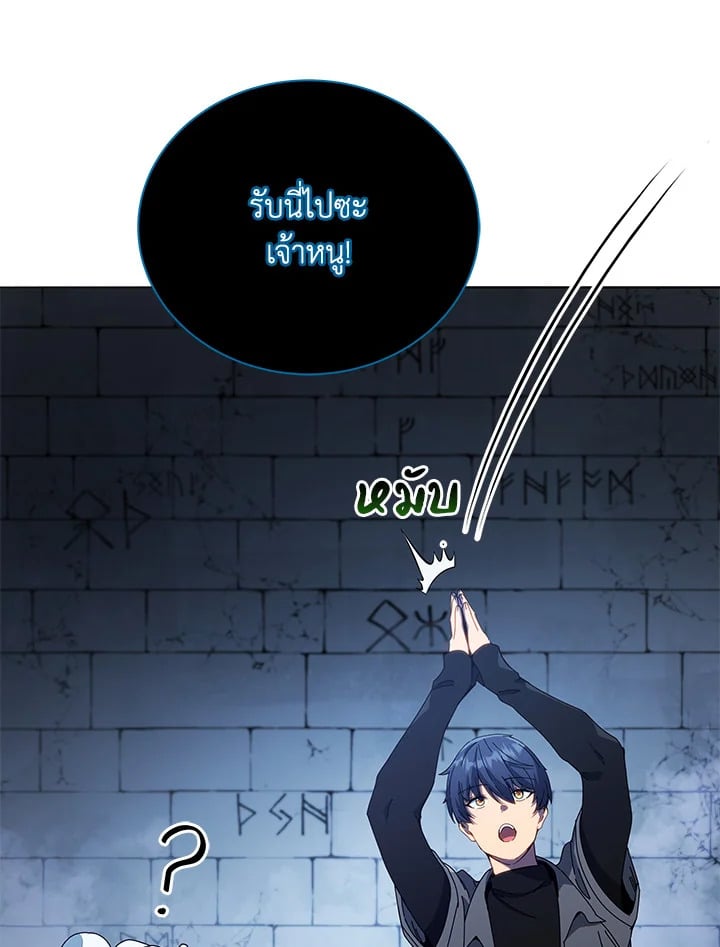 Necromancer Academy’s Genius Summoner ตอนที่ 25 หน้า 30