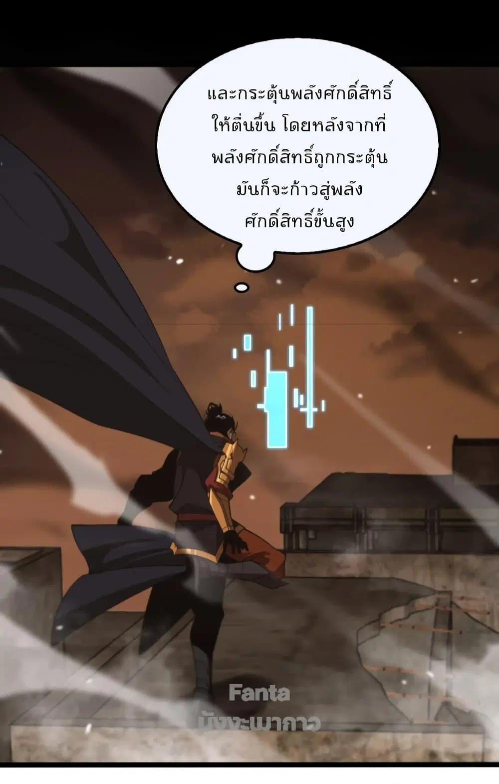 World’s Apocalypse Online ตอนที่ 144 หน้า 24