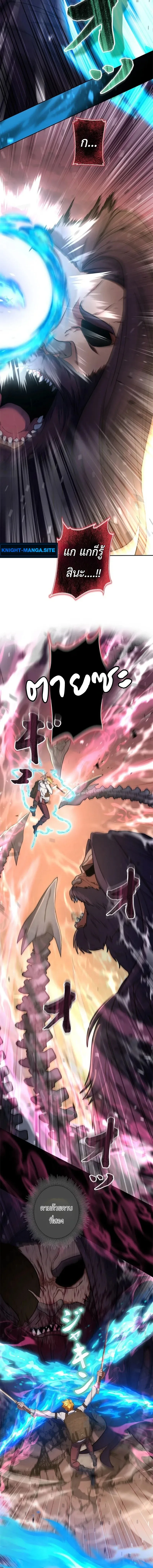 The Sword Emperor Who Surpasses His Previous Life จักรพรรดิเทพดาบ ผงาดเหนือชาติภพ ตอนที่ 17 หน้า 12
