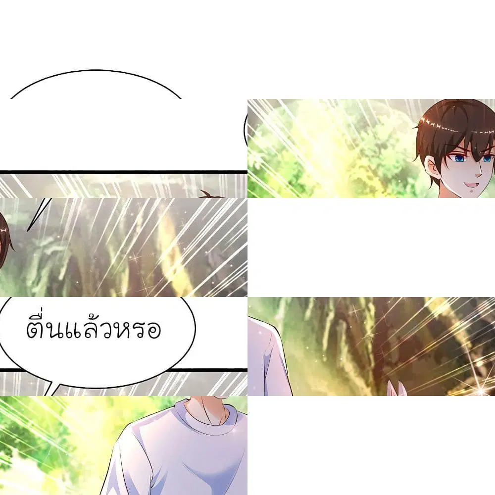 The Strongest Peach Blossom ตอนที่ 123 หน้า 12