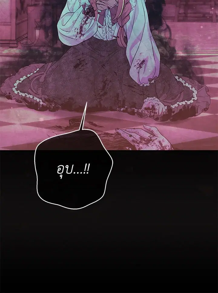 The Villain’s Match Is Too Perfect – คู่ดูตัวของนางร้ายเพอร์เฟกต์เกินไป ตอนที่ 54 หน้า 89