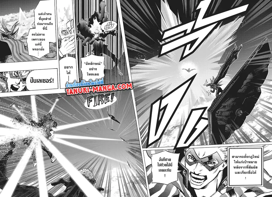 Boku no Hero Academia ตอนที่ 330 หน้า 6
