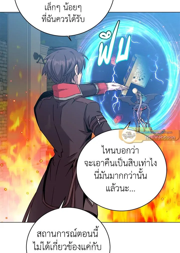 The Max Level Hero Has Returned! การกลับมาของวีรบุรุษเวลตัน ตอนที่ 203 หน้า 37