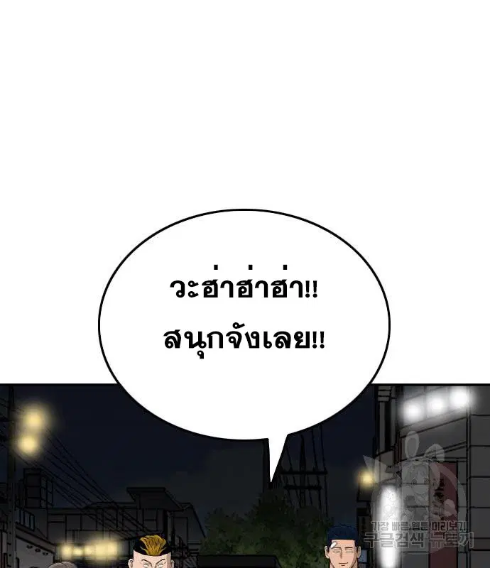 Bad Guy ตอนที่ 131 หน้า 64