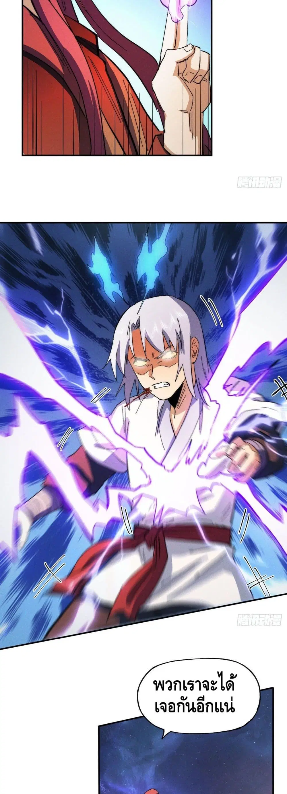 The Strongest Emperor ตอนที่ 47 หน้า 24