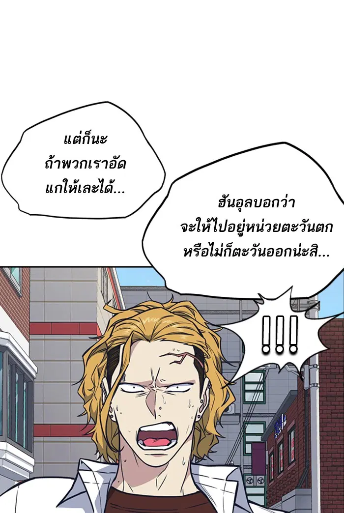 Study Group ตอนที่ 68 หน้า 55