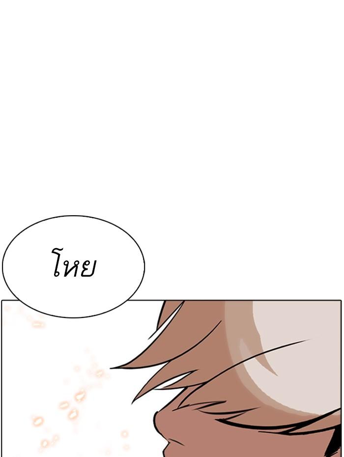 Lookism ตอนที่ 270 หน้า 116