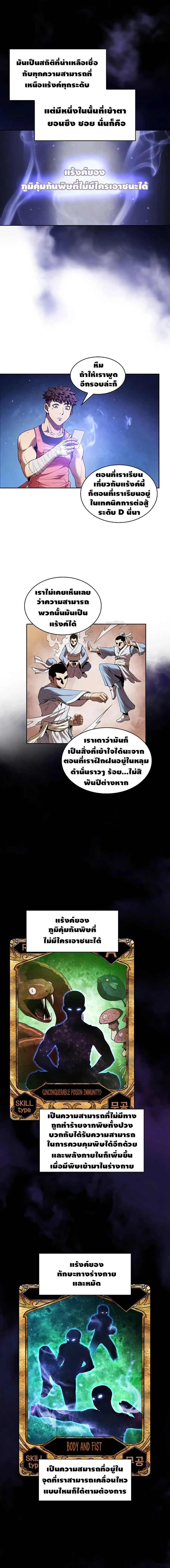 The Constellation That Returned From Hell ตอนที่ 11 หน้า 1
