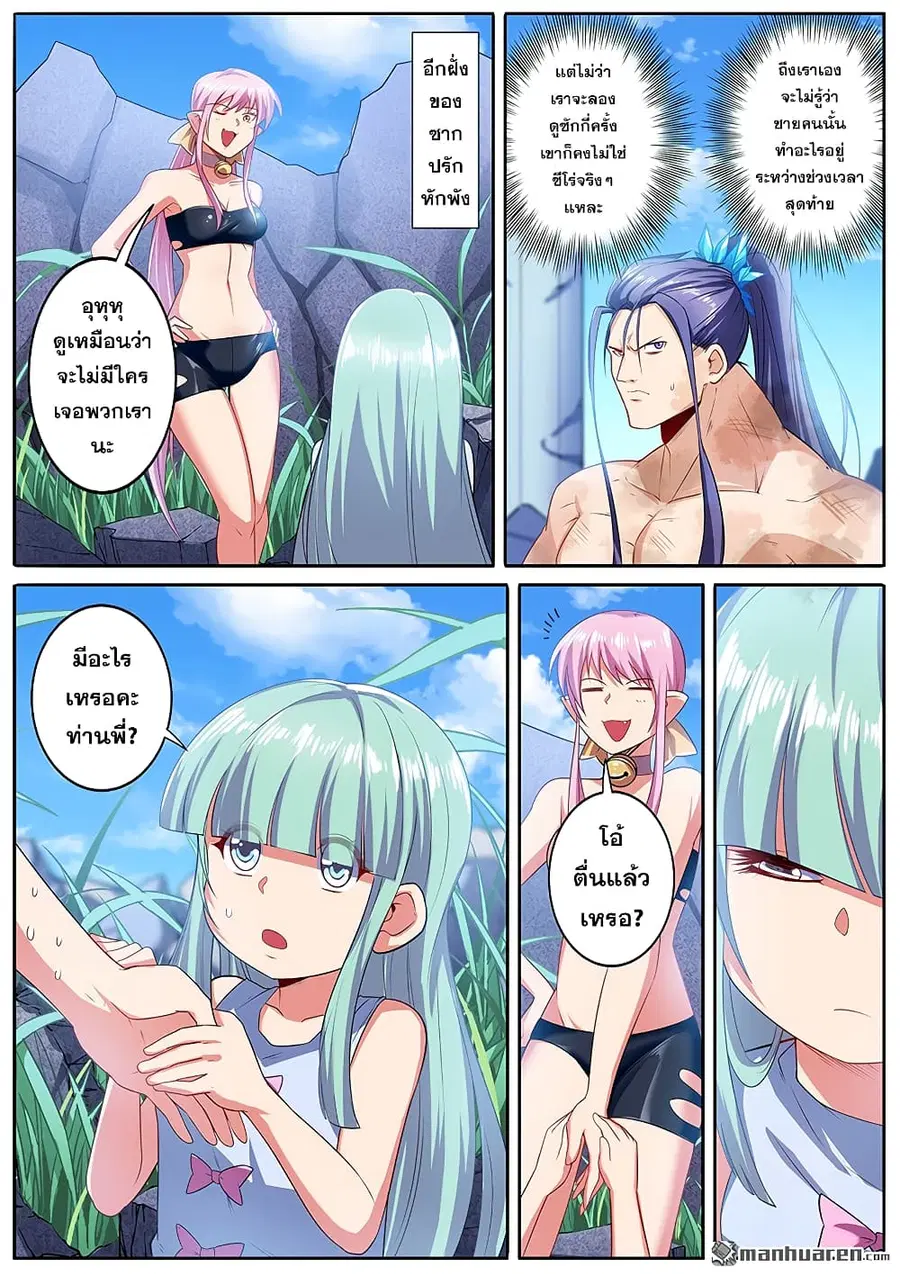 Hero? I Quit A Long Time Ago ตอนที่ 188 หน้า 11