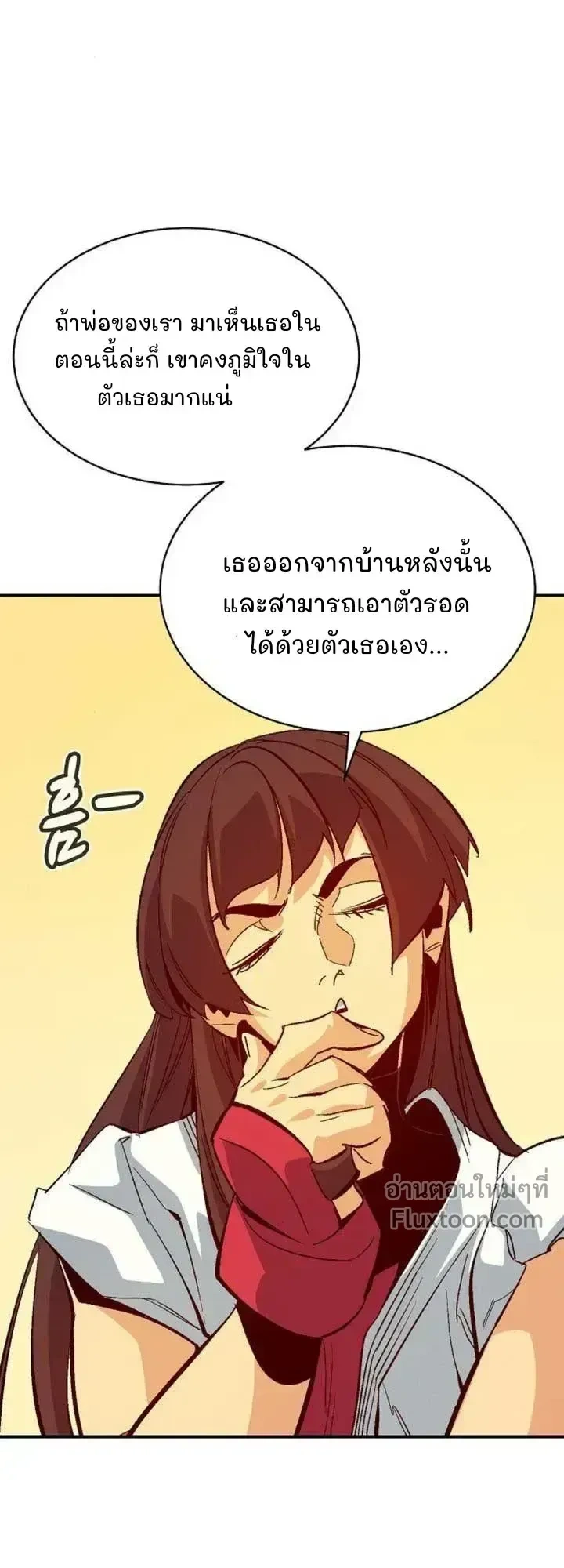 The Lone Necromancer ตอนที่ 171 หน้า 23