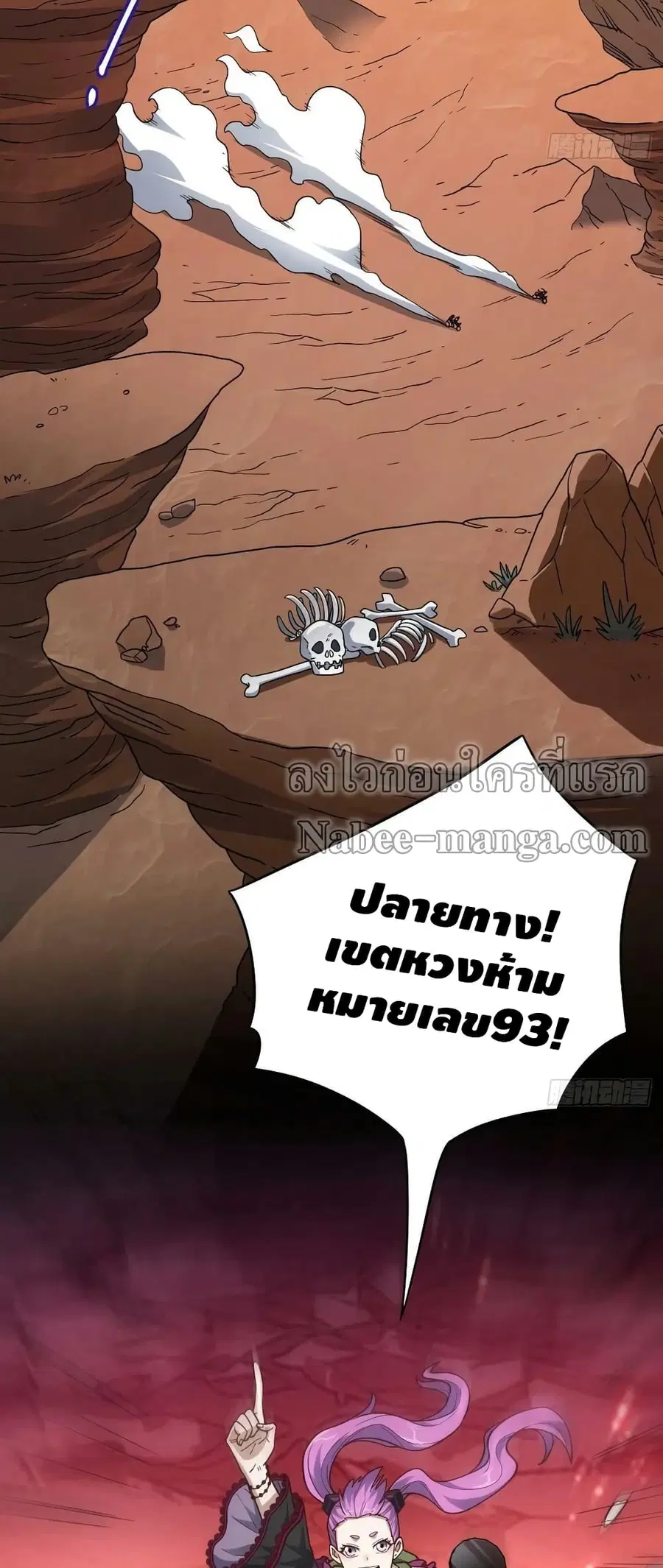 High Energy Strikes ตอนที่ 196 หน้า 40