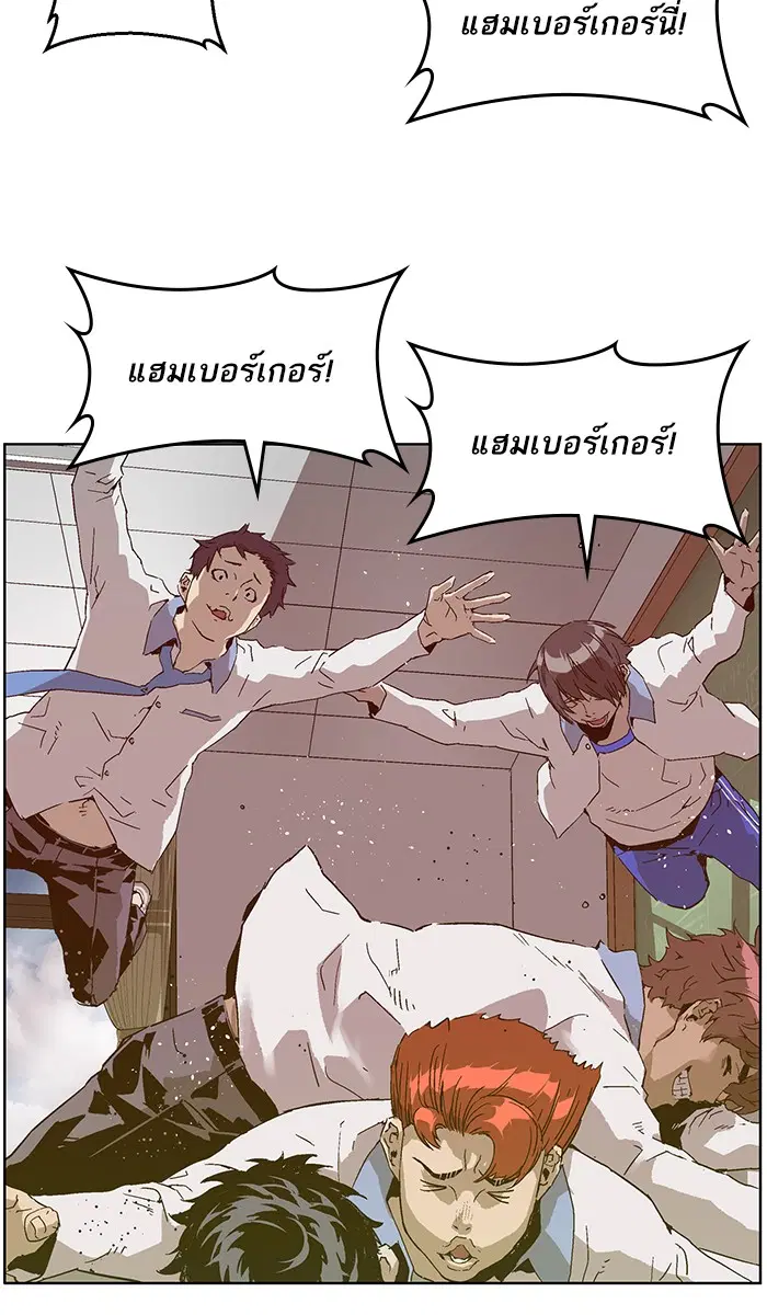 Weak Hero ตอนที่ 131 หน้า 13