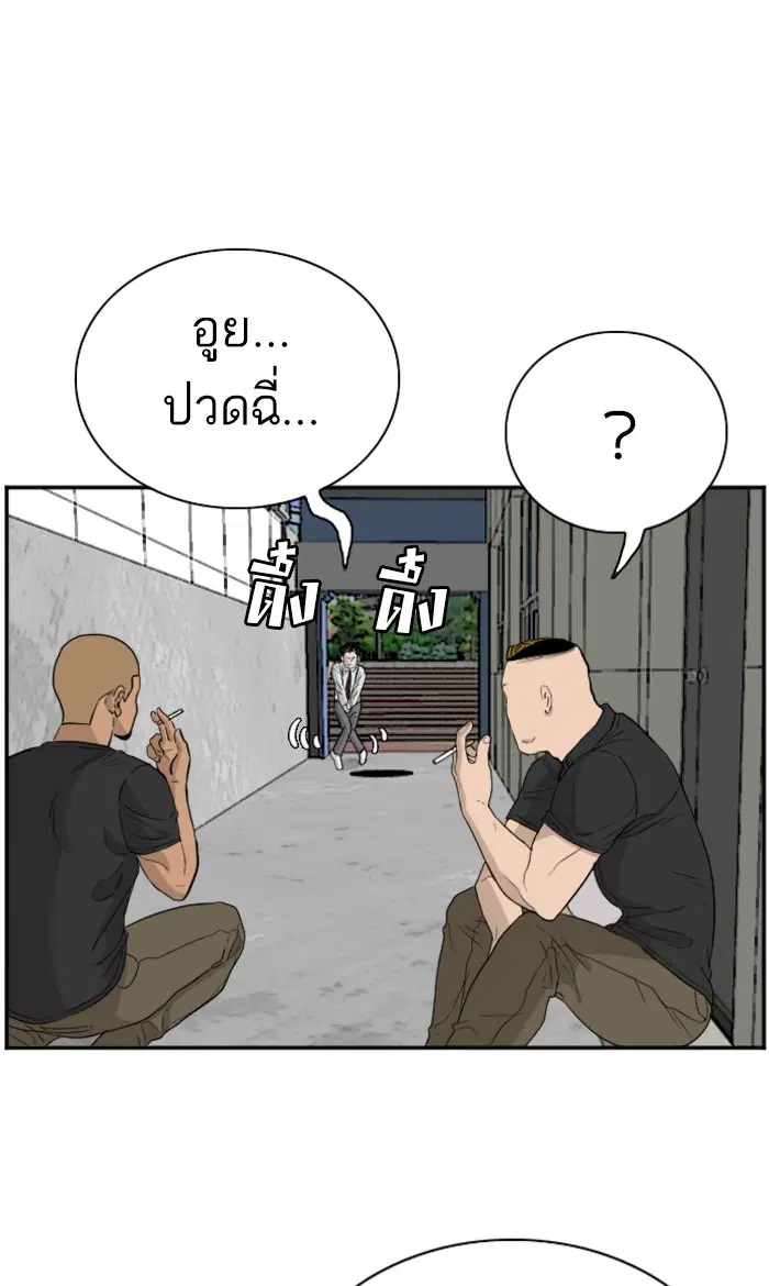 Bad Guy ตอนที่ 71 หน้า 67