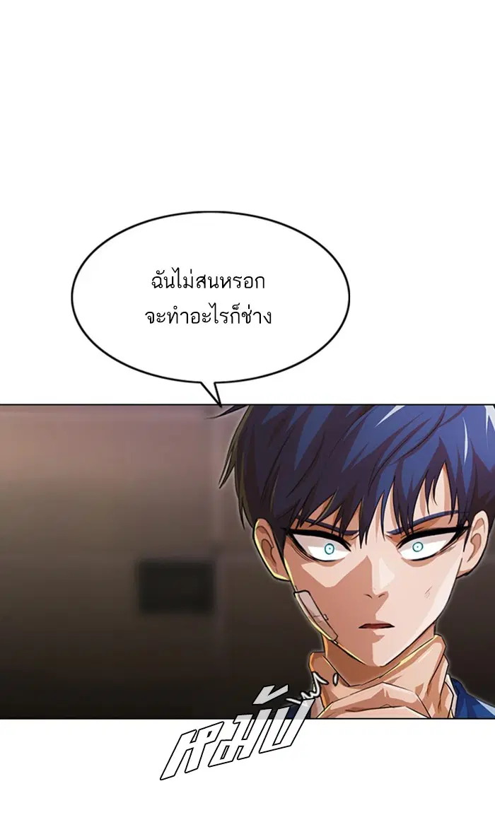 Random Chat ตอนที่ 139 หน้า 26