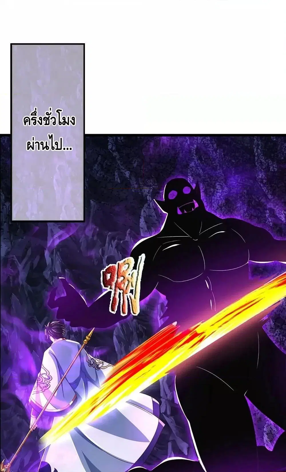 Opening to Supreme Dantian ตอนที่ 183 หน้า 29