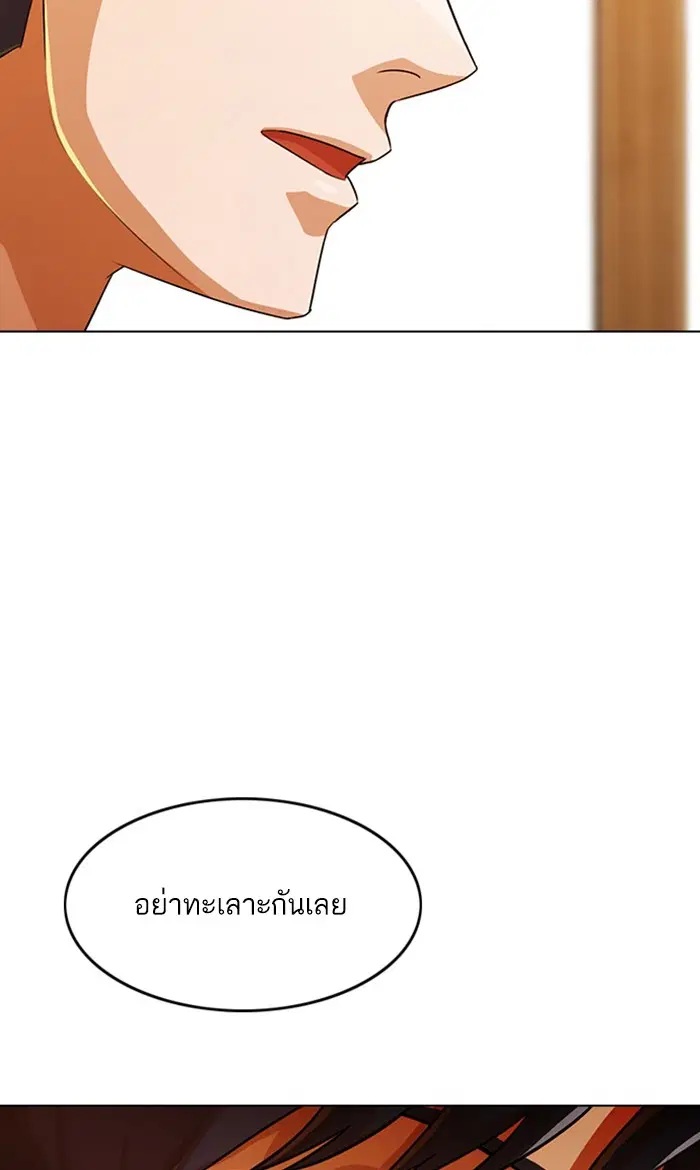 Random Chat ตอนที่ 110 หน้า 97