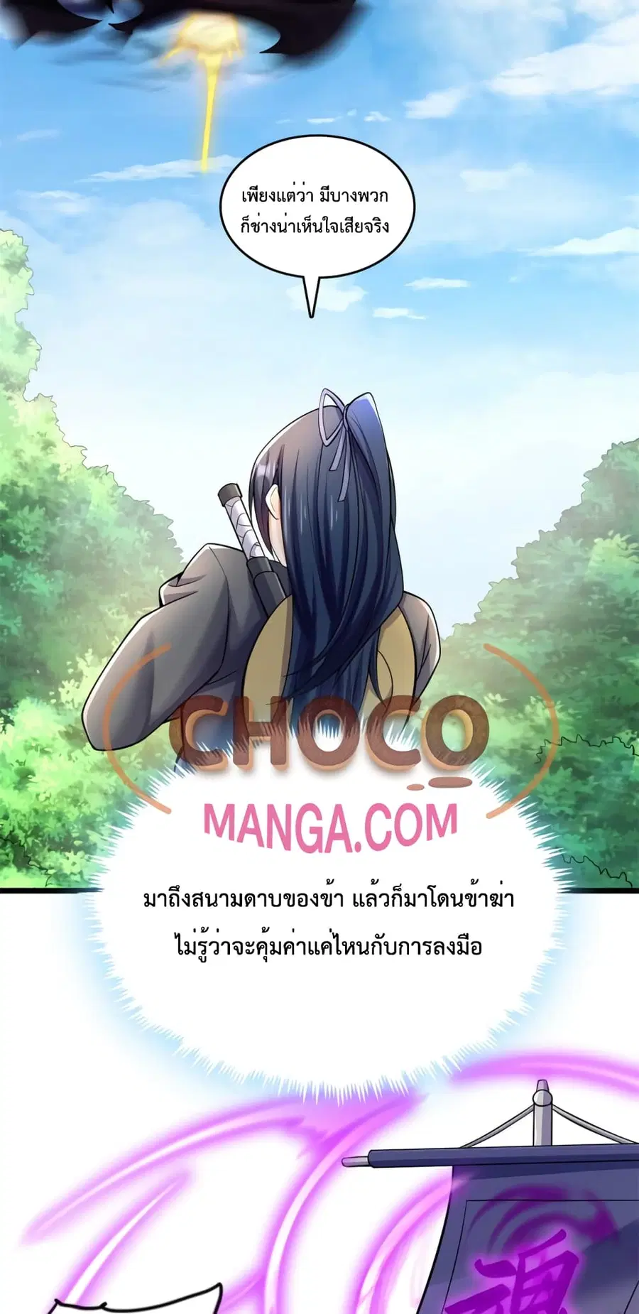 I Can Become A Sword God ตอนที่ 48 หน้า 15