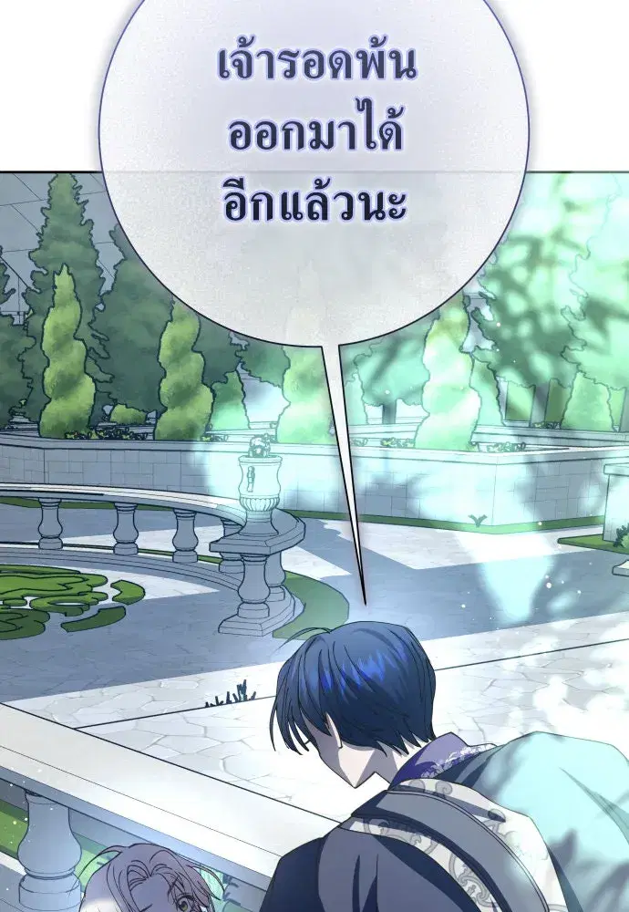 Your Throne ตอนที่ 186 หน้า 35