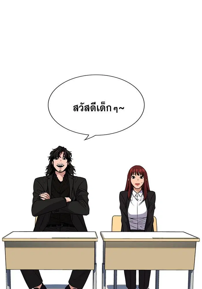 True Education ตอนที่ 43 หน้า 17