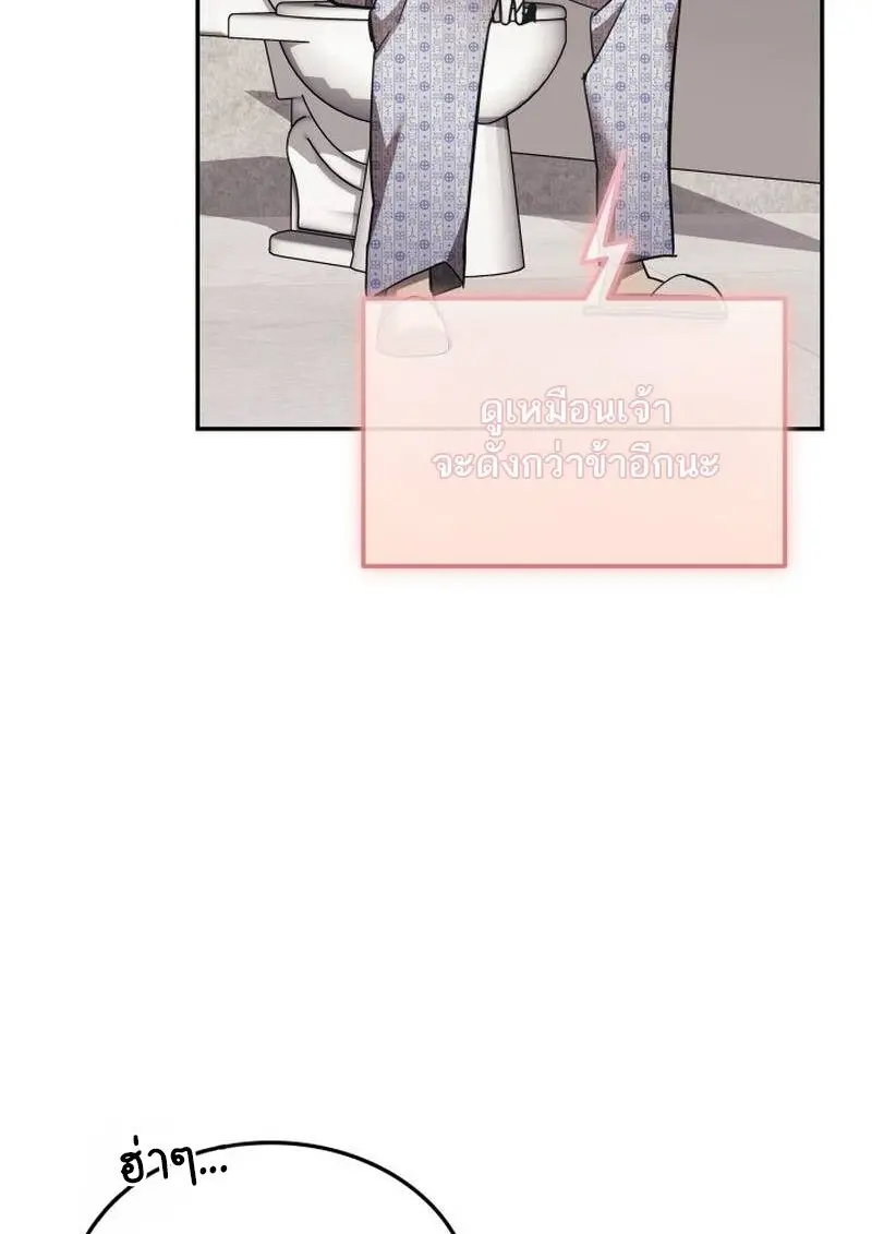 Subscribed To The Transcendental Channels แค่กดสับตะไคร้ ก็ได้พลังมาเฉยเลย ตอนที่ 99 หน้า 133