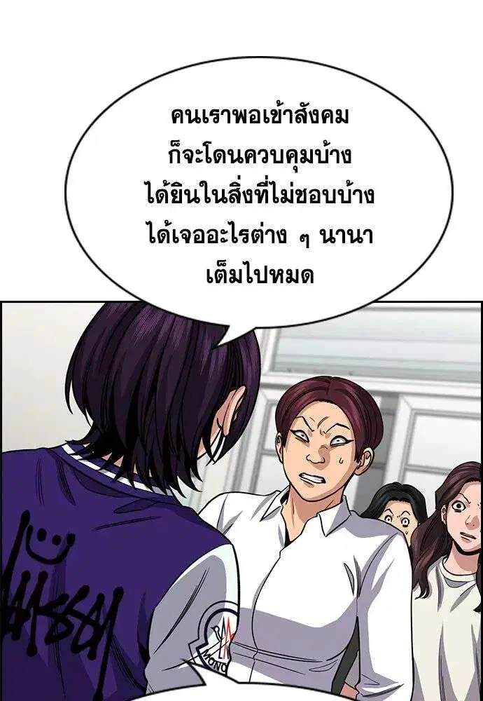 True Education ตอนที่ 242 หน้า 131