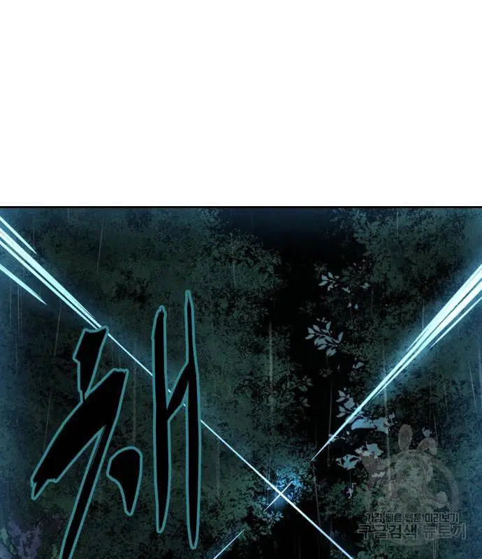 The Boy of Death ตอนที่ 155 หน้า 237