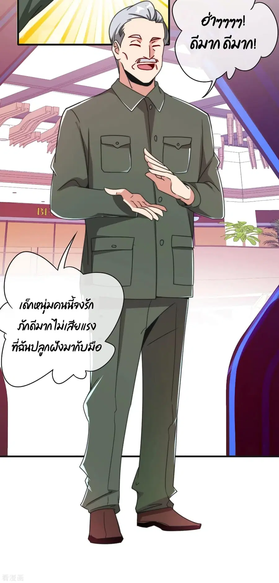 I am The Richest in The World ตอนที่ 214 หน้า 36