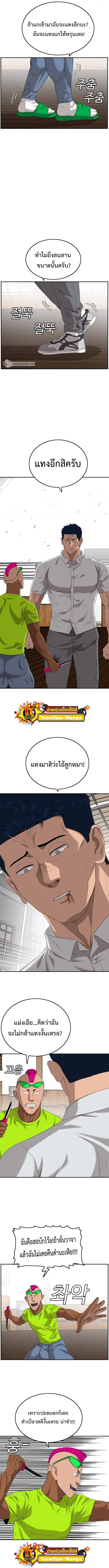 Bad Guy ตอนที่ 110 หน้า 10