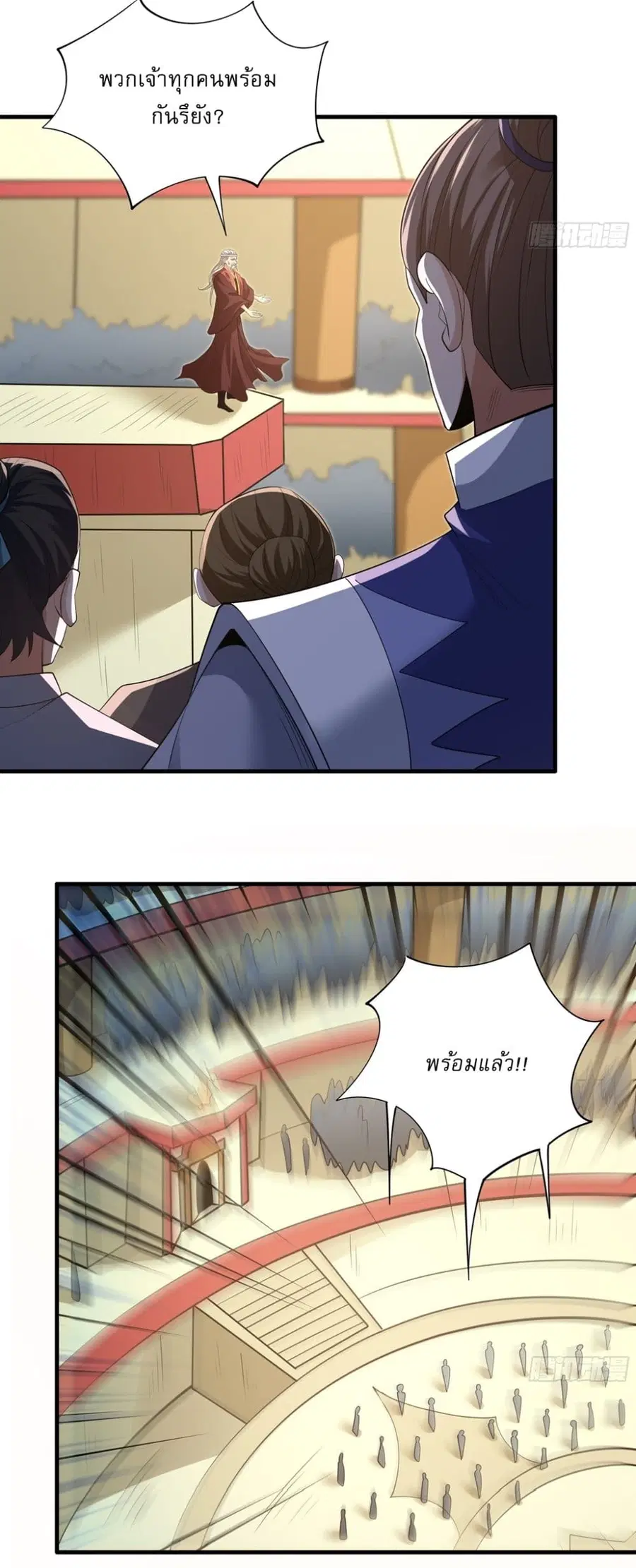 God of Martial Arts ตอนที่ 716 หน้า 11