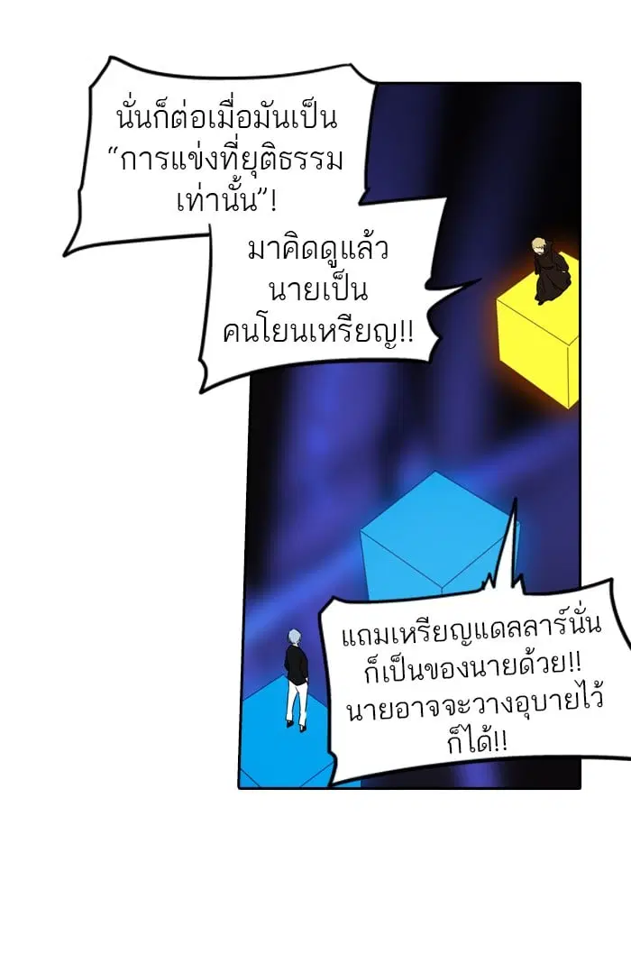 Tower of God ตอนที่ 266 หน้า 16